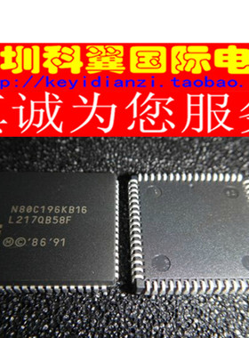 【全新，质量好】N80C196KB16 TN80C196KB16 N80C196KB16 特价