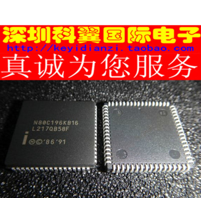 【全新，质量好】N80C196KB16 TN80C196KB16 N80C196KB16 特价