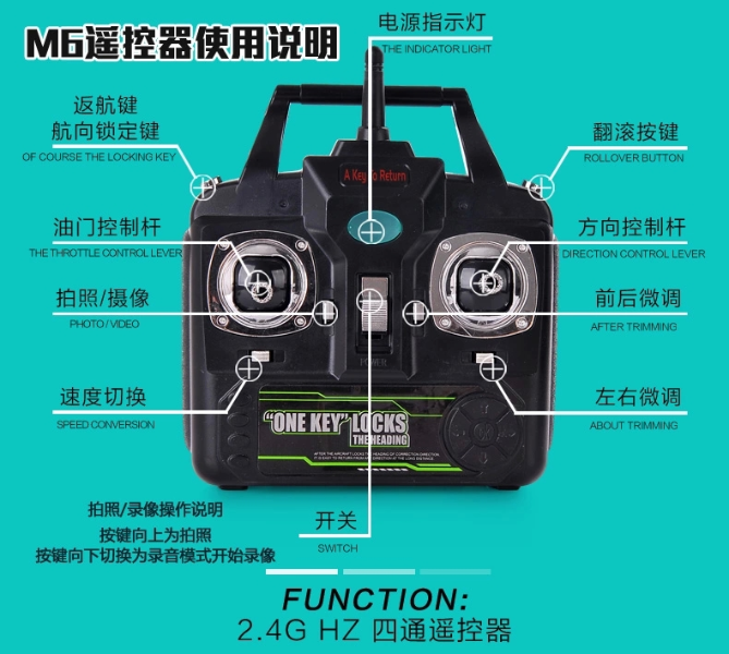 翔鹰2号xx6极速掠夺者xx5四轴m6飞行器飞碟四旋翼专用2.4g遥控器