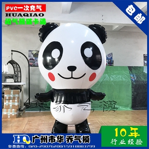 新品充气熊猫气模充气PVC卡通定制异型PVC气模功夫熊猫哆啦A梦