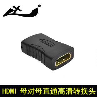 转换器延长器 HDMI母对母转接头高清hdmi延长线转接头1.4版