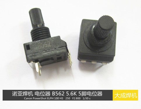 诺亚焊机 调节电位器 五脚 B562 5.6K 5K6  B223 22K PC16V-M1 - 封面