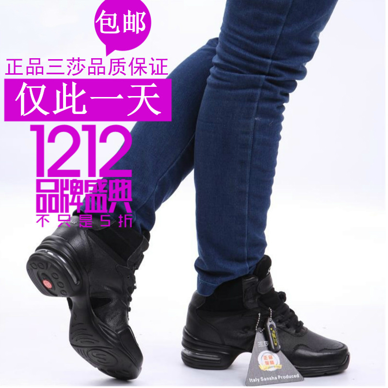 正品三莎 女真皮增高透气跳操鞋 软底 广场舞鞋 健身鞋现代舞蹈鞋