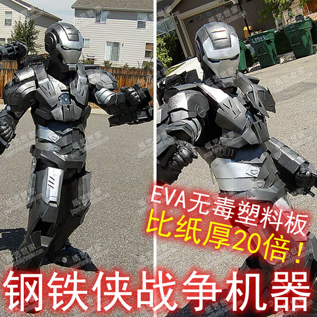 DIY钢铁侠战争机器儿童可穿1:1全身头盔甲超厚EVA板道具cosplay 玩具/童车/益智/积木/模型 其他模型玩具 原图主图