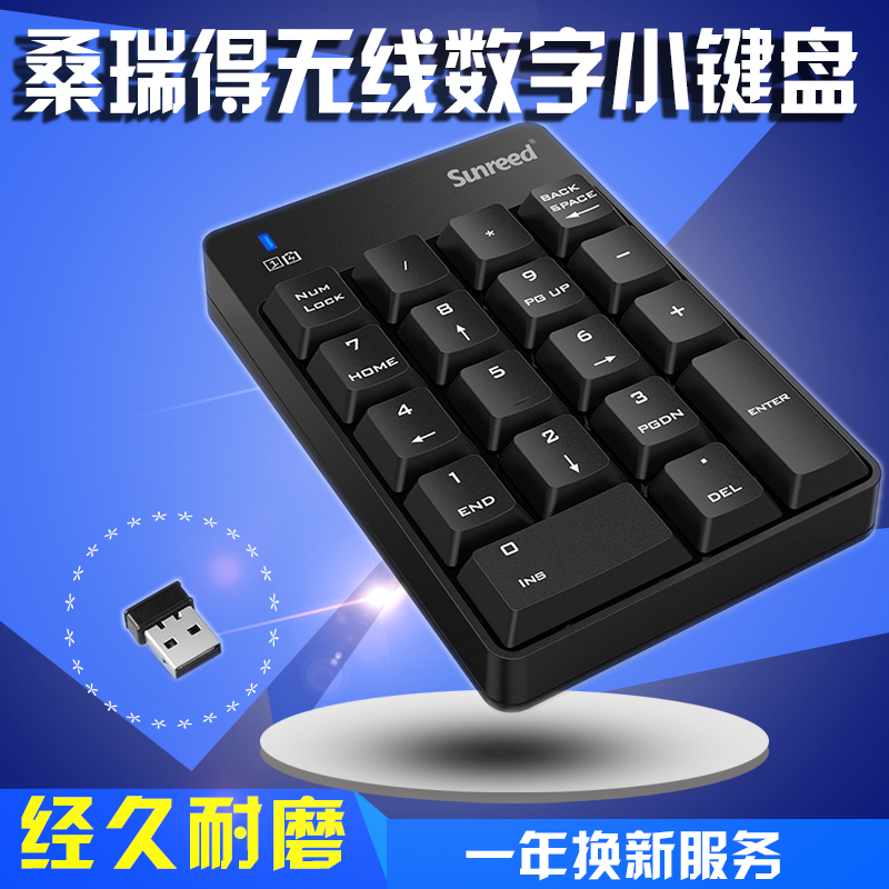 É£ÈðµÃ2.4GÎÞÏßÊý×Ö¼üÅĮ̀ʽ»ú±Ê¼Ç±¾²ÆÎñ»á¼ÆÊÕÒøÎÞÏßÊý×ÖС¼üÅÌ