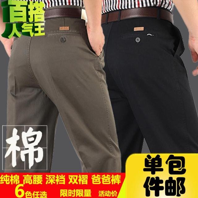 纯棉休闲裤男中老年男士长裤子夏季薄款宽松大码高腰深裆直筒裤
