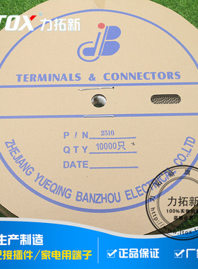 5556-T 5558-T 连饶端子 5557 5559配套连带端子 一盘 优质 磷铜