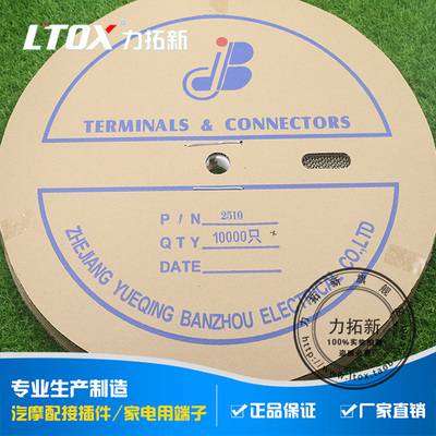 5558端子5557配套一盘优质磷铜