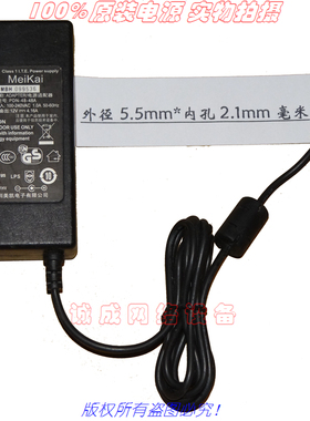 原装MeiKai美凯液晶显示器12V 4A电源适配器 型号PDN-48-48A