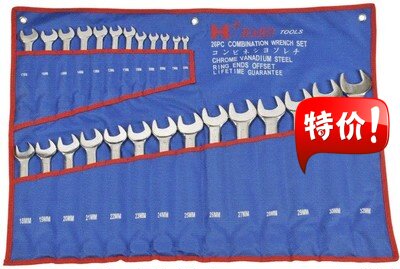 南豫 挂袋两用扳手套装 汽修保机修梅花开口两用扳手组套五金工具