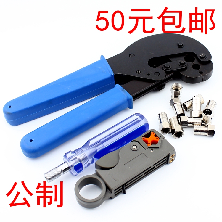 -5-7-9冷压钳双屏蔽75-5剥线刀+公制助推器+10个公制分配器冷压头