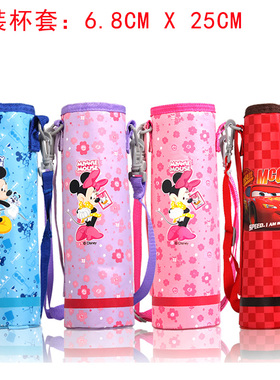 原装杯套配件 迪士尼保温杯水壶袋SM 52059\52087\3015\5680套子