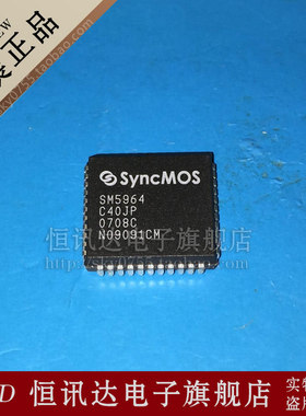 新茂单片机 SM5964C40JP SyncMOS PLCC44 质量保证 全新原装