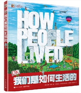 DK我们是如何生活的（精装版）（全彩）本书展现了世界上
