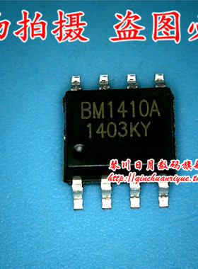 小猪芯片 BM1410A 全新原装热卖 可直接拍1