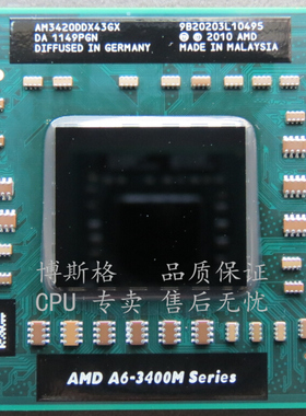AMD A8-3500M A8-3520 A6-3420M A6-3400M A4-33N00M笔记本CPU