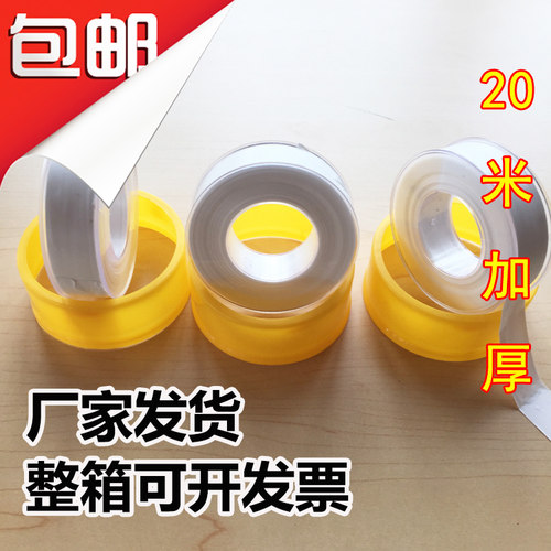 生料带20米厂家直销加厚 生胶带燃气天然气专用黄色管道100卷包邮 - 封面