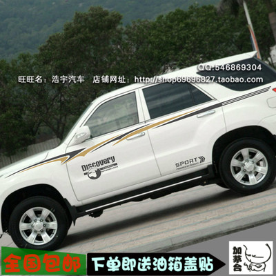 吉奥奥轩G5车贴拉花 G5装饰贴纸车身腰线彩条 G3GX5广汽GS5驭胜