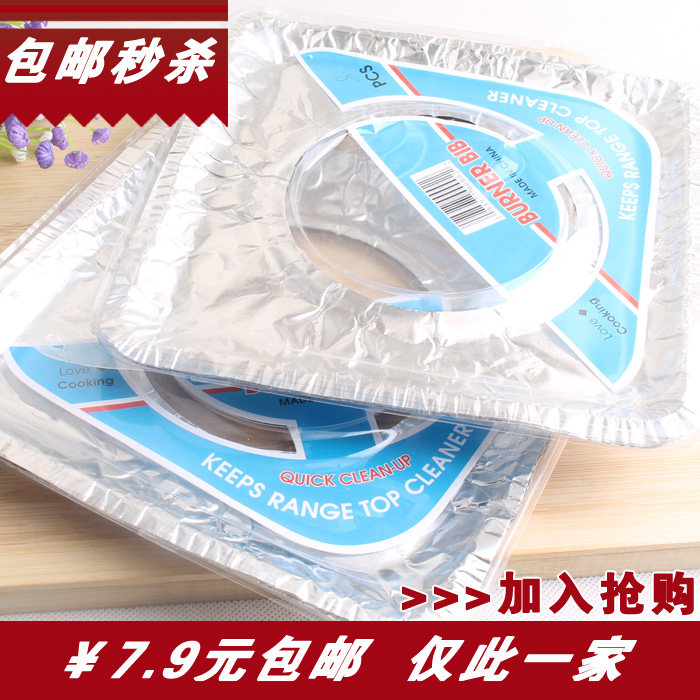煤气灶防油污铝箔纸厨房家用灶具防油清洁垫保护垫隔热垫锡纸8片