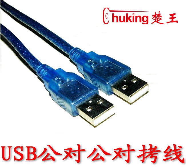 Câble extension USB - Ref 435161 Image 1