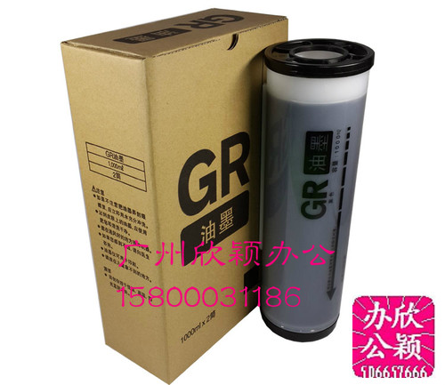 兼容一体机GR油墨GR3750 2710 271 1710 2750 3710 1750油墨版纸 - 封面