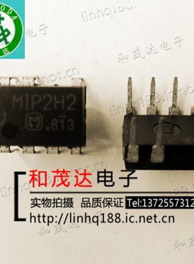 MIP2H2 MIP2H2 DIP-7 集成电路 IC芯片 现货供应 可直拍