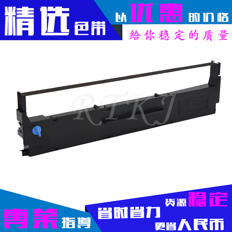 适用爱普生LQ520K色带架LQ310K/LQ300KH/LX310/LX350色带芯框架子