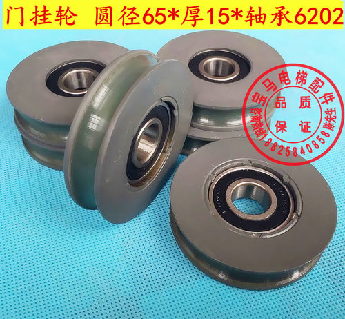 三菱奥的斯电梯配件厅层门挂板轮直径65门挂轮65*14*6202 现货供