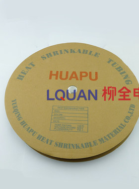 Ф10MM 直径 热缩套管 收缩套管 电工绝缘套管 一卷100米
