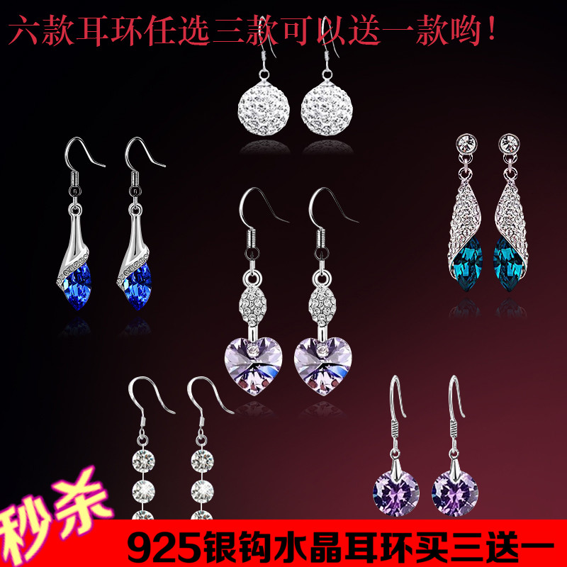 韩国气质925银钩水晶锆石耳环耳线女耳坠韩版夸张长款耳饰9.90元包邮