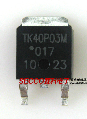 〖全新原装〗TK40P03M 贴片 液晶MOS场效应管 IC集成电路 零配件