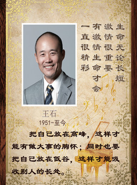 王石办公室海报客厅装饰画名人名言 企业家名人励志挂画MR3702C