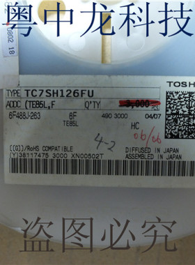 TC7SH126FU(TE85L,F) SOT25/SOT353 集成IC电路芯片 原装可直拍