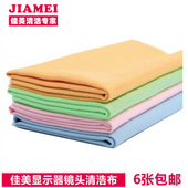 高档显示器镜头眼镜布大4040鹿麂皮绒手机相机平板电脑屏幕擦屏布