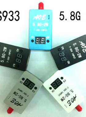 TS933/TS932 5.8G 2W/1W 32频道 图传 5V稳压 铝合金外壳 FPV