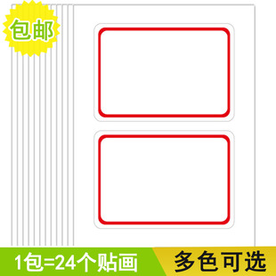 75mm标价标记贴办公不干胶标签纸手写小贴纸标签贴分类口取纸