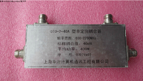 DTO-2-40A 0.8-2.2GHz 40dB 400W N型 宽带大功率同轴定向耦合器 3C数码配件 隔离器/耦合器 原图主图