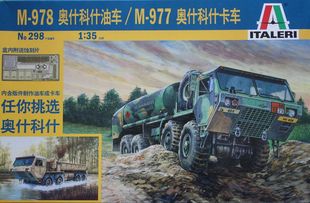伊达雷利卡车1 二合一拼装 35奥什科什 M978 模型 M977 ITALERI