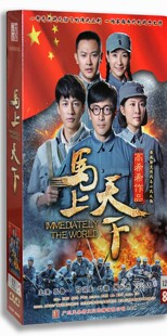 正版电视剧 马上天下 12DVD 高清珍藏版 张鲁一 叶璇