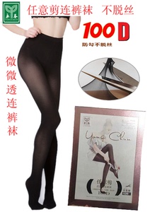 永春丝袜100D加厚天鹅绒65033M 65031M任意剪防勾丝显瘦打底袜子