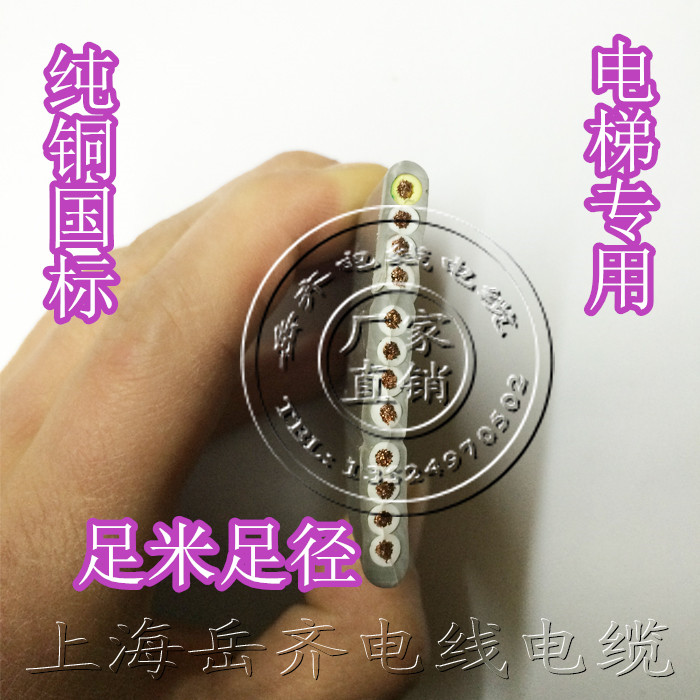 国标纯铜柔软电线电缆