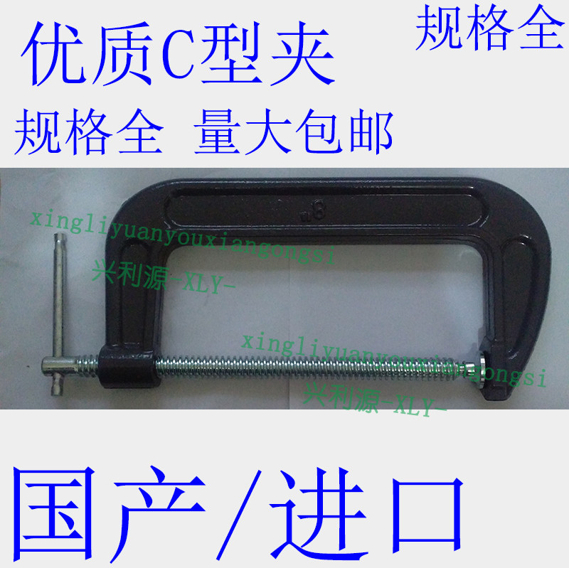 优质C型夹钳/木工固定子/国产进口/模具锻钢摇杆/1234567890寸GgD