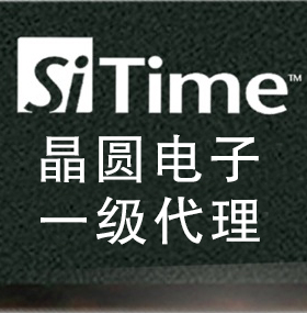 差分晶振233MHz 233M晶振 LVDS/LVPECL SiT9122/SIT9107原装现货