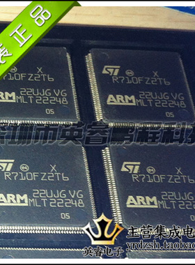 【英睿鹏程】STR710FZ2T6 STR710 QFP144  实体店现货原装进口