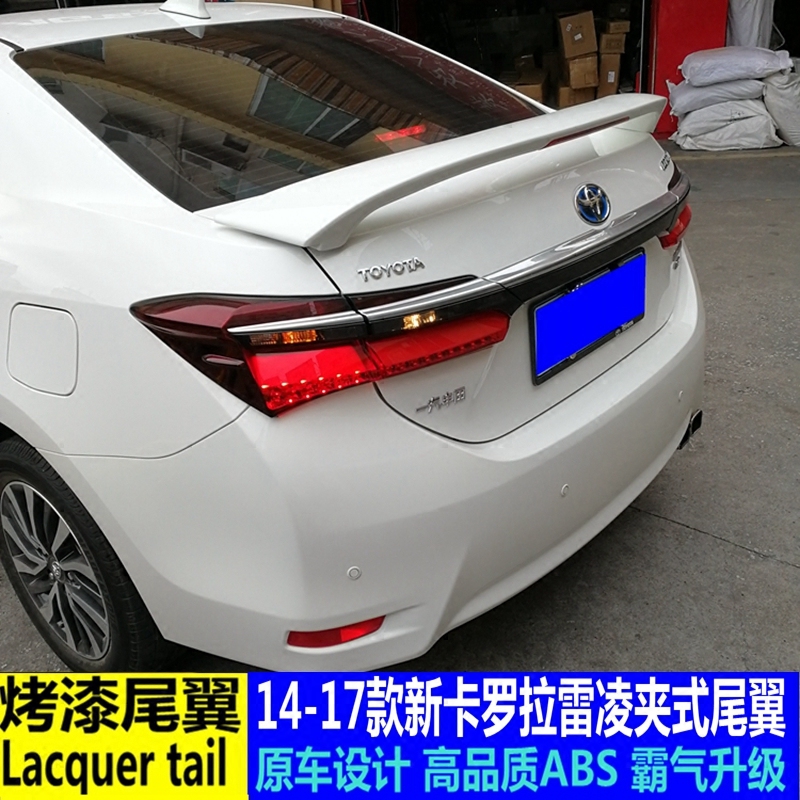 适用于卡罗拉尾翼 14-17款新卡罗拉/雷凌改装夹式尾翼定风翼