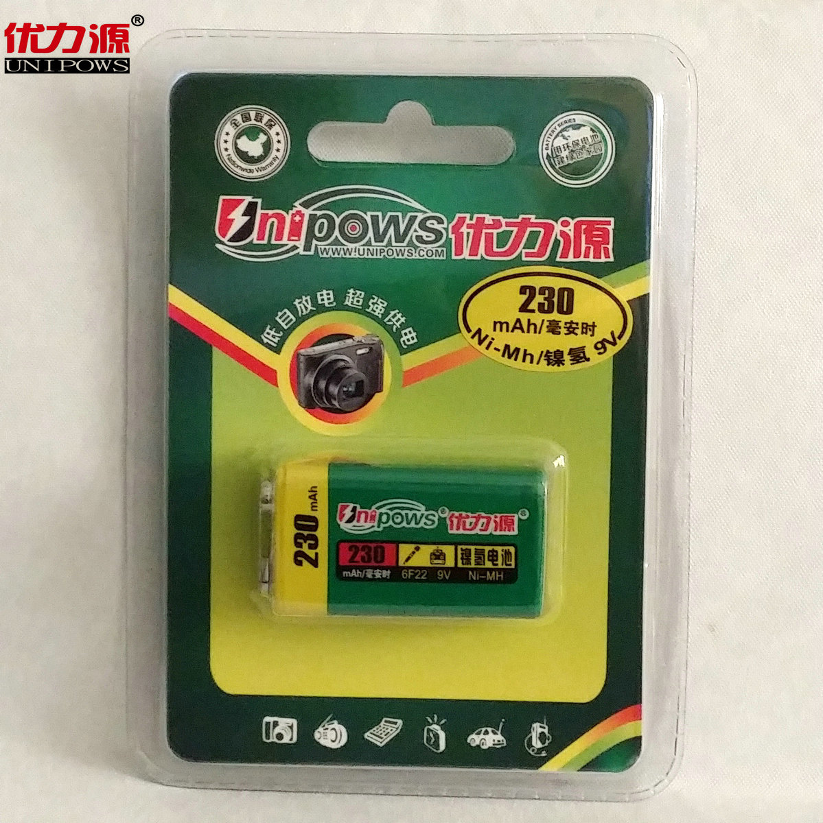 优力源万用表9V电池可闪充电镍氢电池6F22九伏方形方块叠层大容量话筒吉他玩具摇控器耳放电池-230mAh