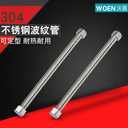 304不锈钢波纹管4分耐高压防爆热水器进出水软管台盆马桶连接水管 - 封面
