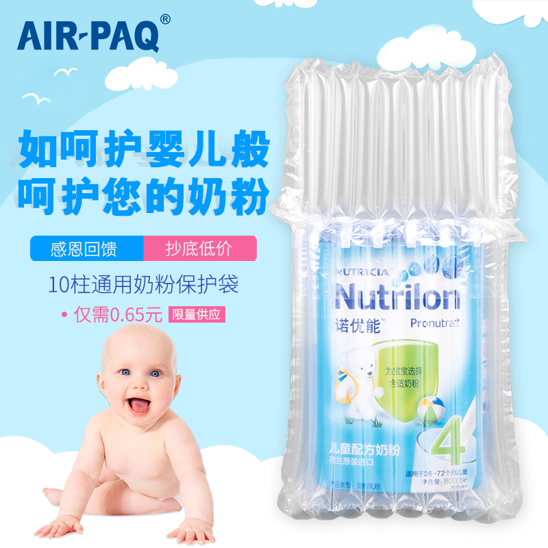奶粉气柱袋10柱K防爆防压气囊气泡膜气泡袋防震打包充气柱包装袋