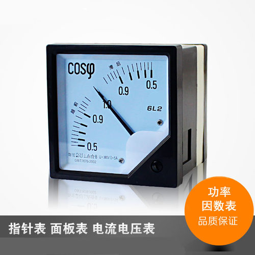三相功率因数表指针式 6L2-COSφ 380V/5A 100V/5A 川达仪表厂