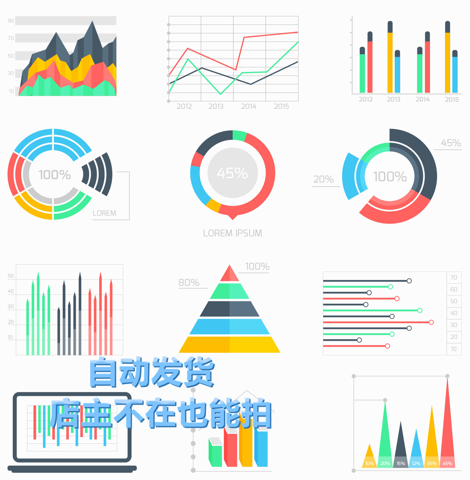 矢量高清商务金融公司企业图表汇报图案标EPS可转PNG免扣设计素材